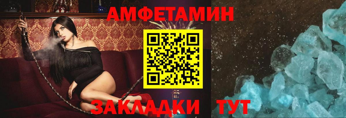 Амфетамин Розовый  Вход с VPN  АМФЕТАМИН  Амфетамин  Гулькевичи 