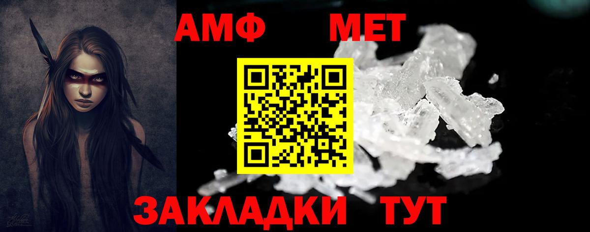 АМФ VHQ Гулькевичи