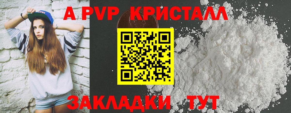 A-PVP  Гулькевичи  магазин продажи наркотиков  APVP мука  Alpha PVP Соль  A-PVP VHQ 