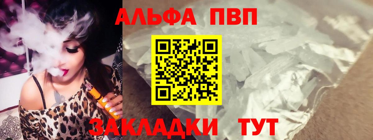 Alpha-PVP кристаллы  Вход с VPN  Alfa_PVP  A-PVP СК КРИС  Гулькевичи  магазин    Alfa_PVP мука 
