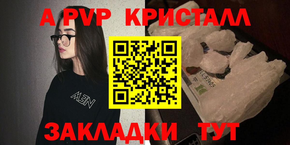 Альфа ПВП мука Гулькевичи