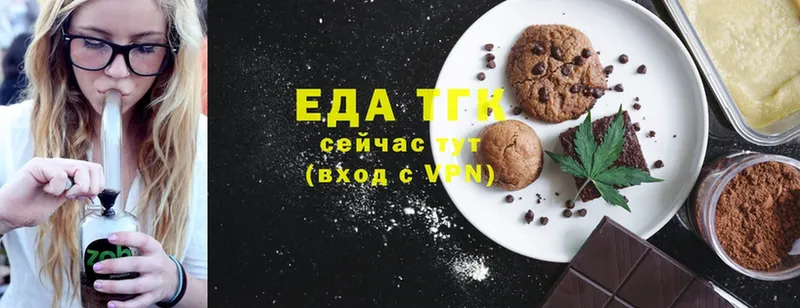 Canna-Cookies конопля  купить наркотик  Гулькевичи 