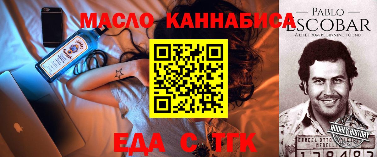 Печенье с ТГК марихуана  Вход с VPN  Гулькевичи 
