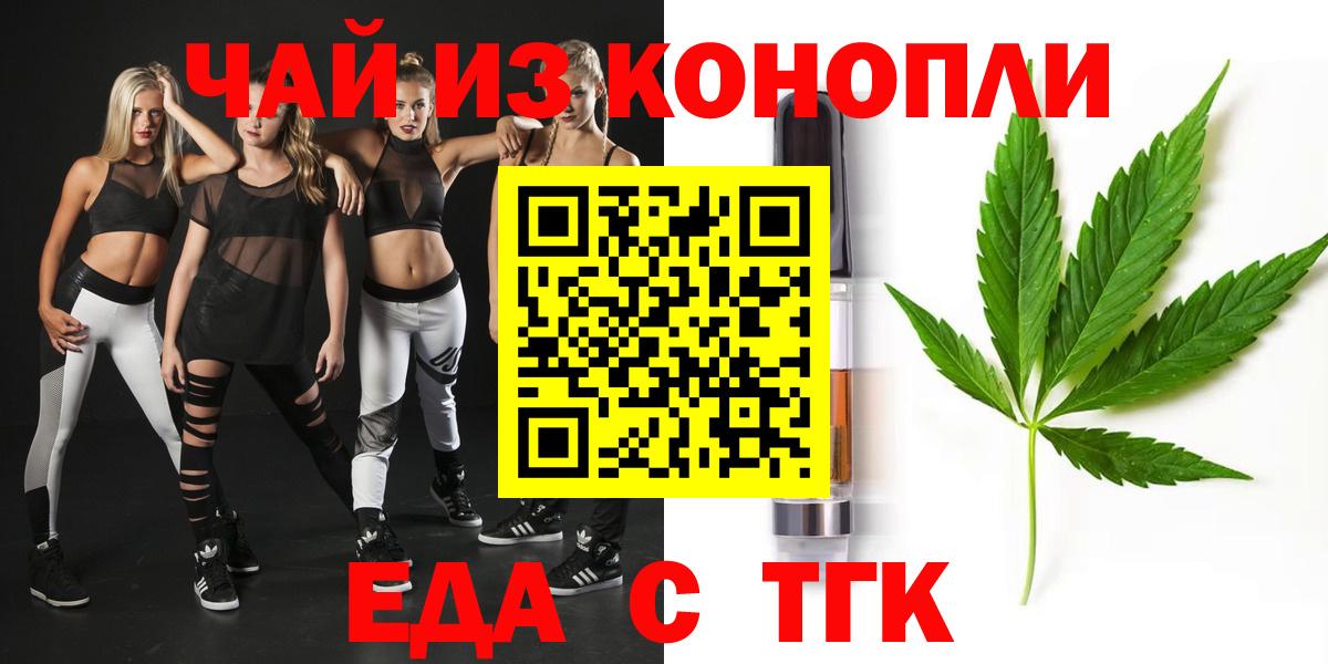 Canna-Cookies конопля  Гулькевичи 