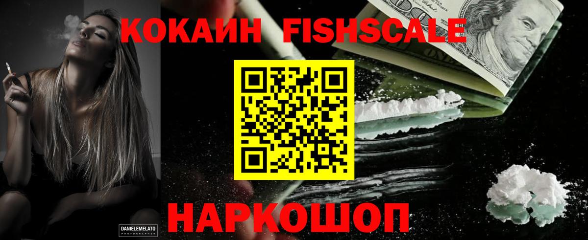 КОКАИН Колумбийский Гулькевичи