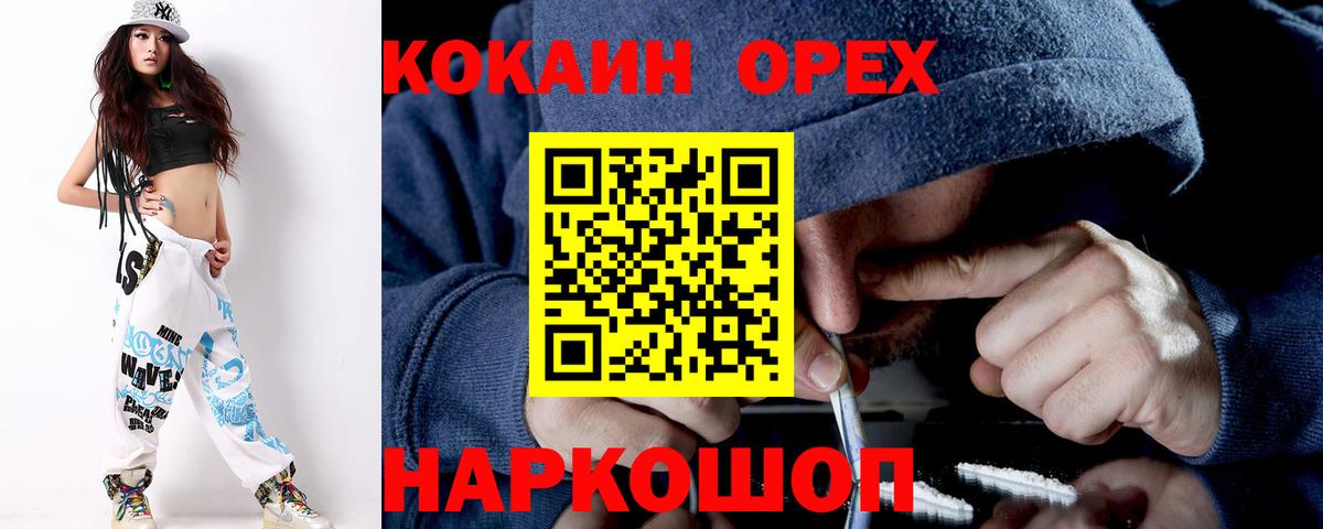 Гулькевичи  КОКАИН 97%  Вход с VPN  COCAIN Боливия 