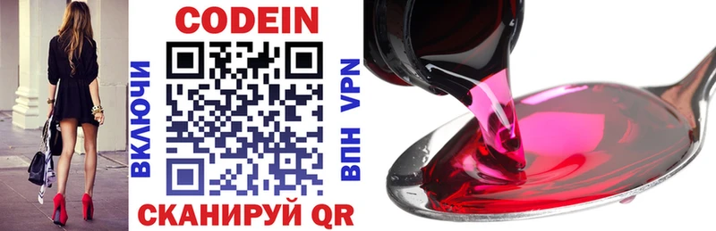Кодеин напиток Lean (лин)  Гулькевичи 