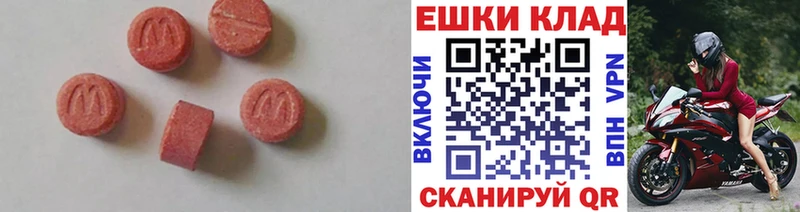 Экстази XTC  OMG вход  Гулькевичи 