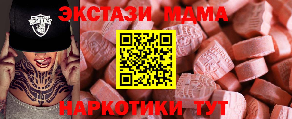 Ecstasy XTC  Экстази Дубай  Гулькевичи 