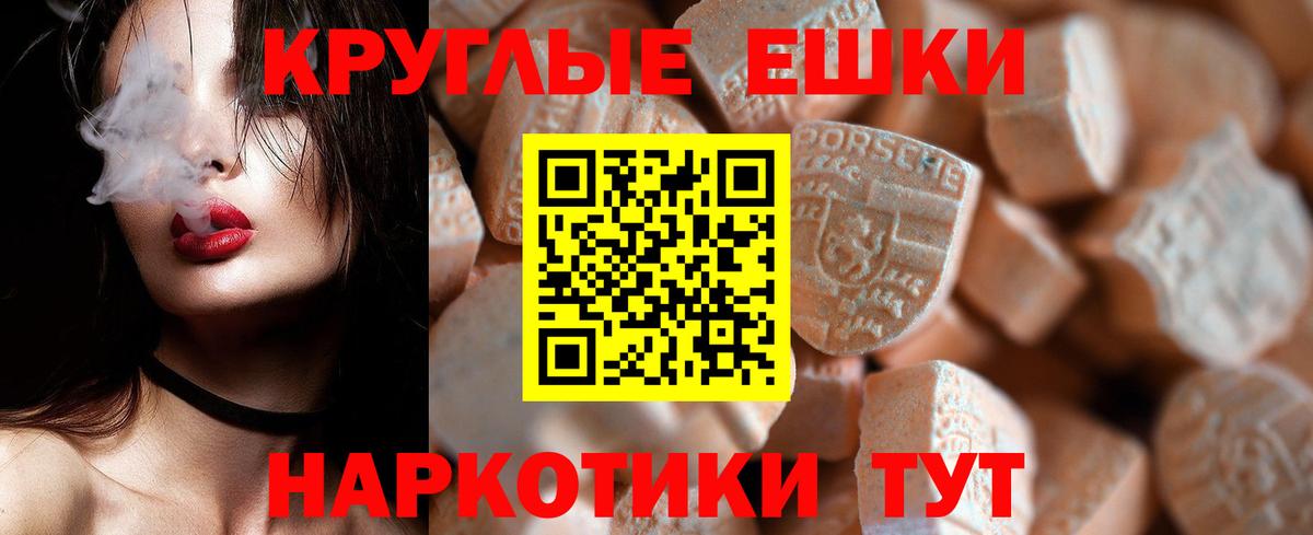 Ecstasy круглые  Ecstasy MDMA  Гулькевичи  Вход с VPN 