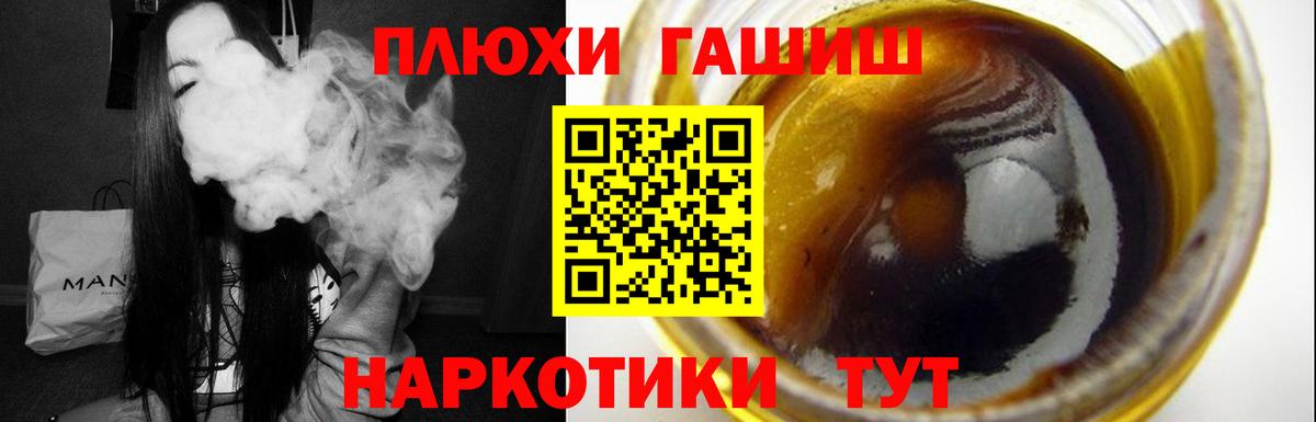 ГАШИШ VHQ  Гашиш  Гулькевичи  Вход с VPN 