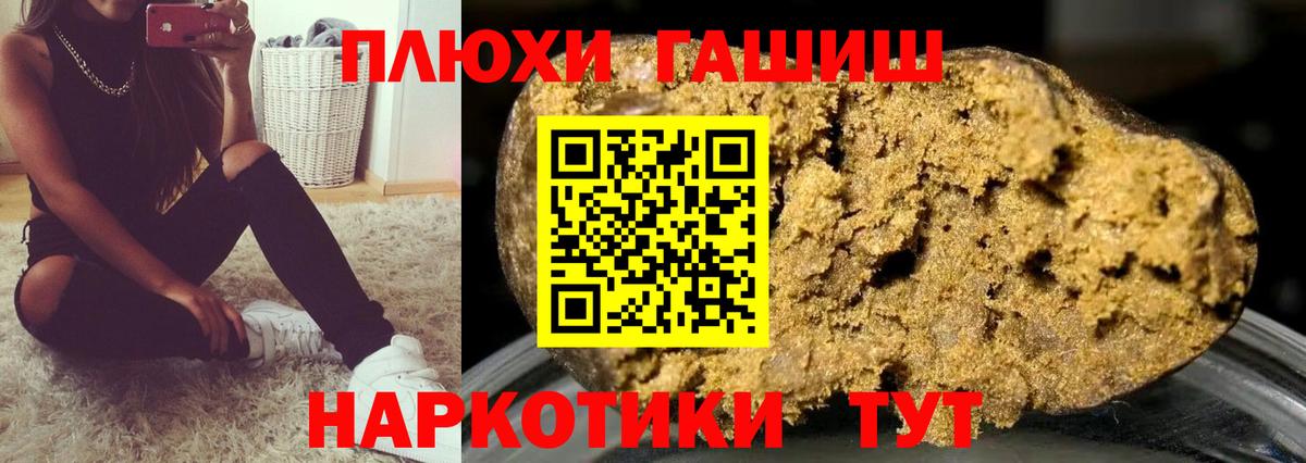 Гашиш Гулькевичи