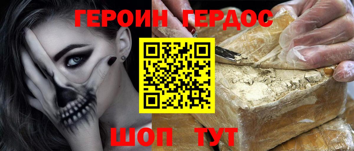 Героин Афган  Гулькевичи 