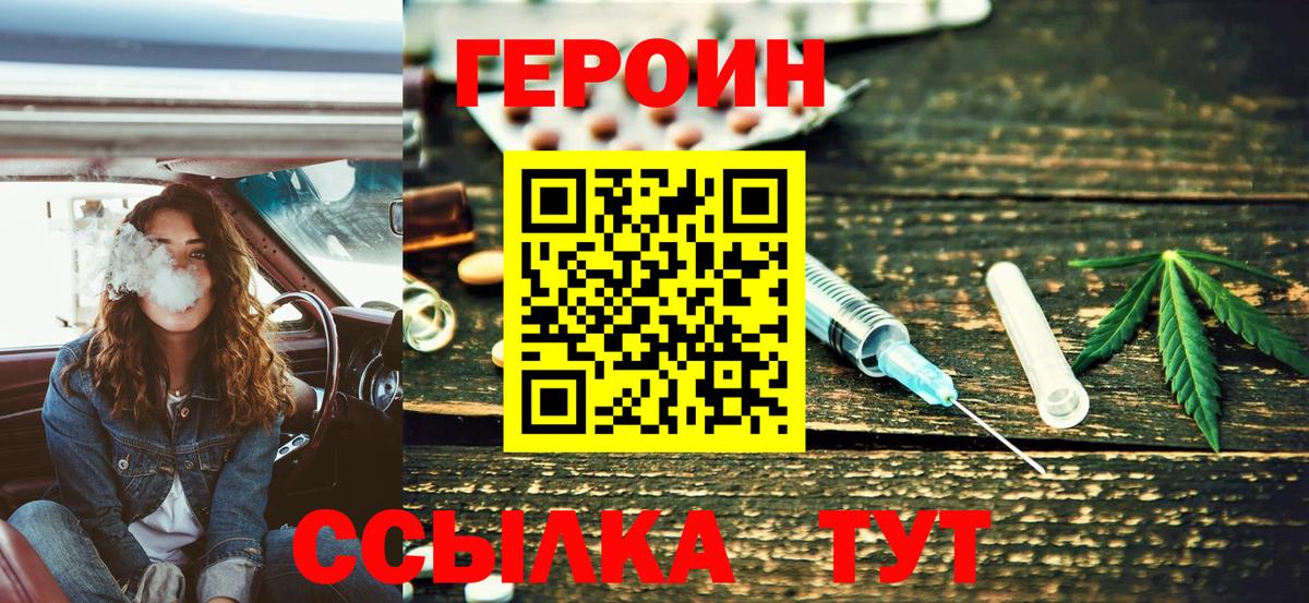 ГЕРОИН афганец  Вход с VPN  Героин  Гулькевичи 