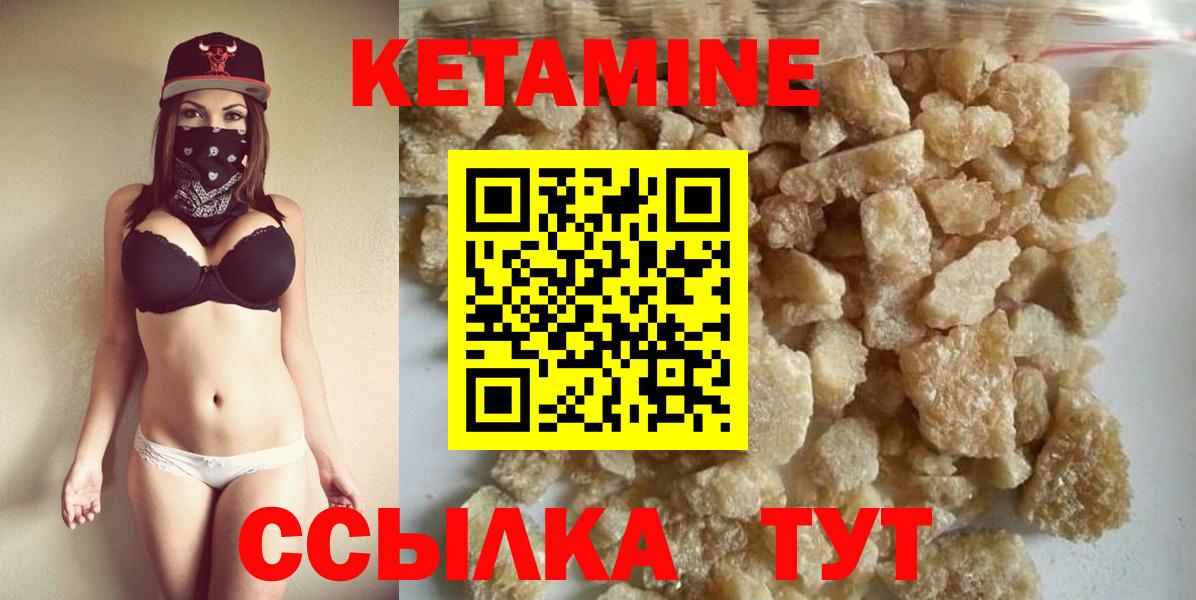 КЕТАМИН ketamine  Гулькевичи  КЕТАМИН ketamine 