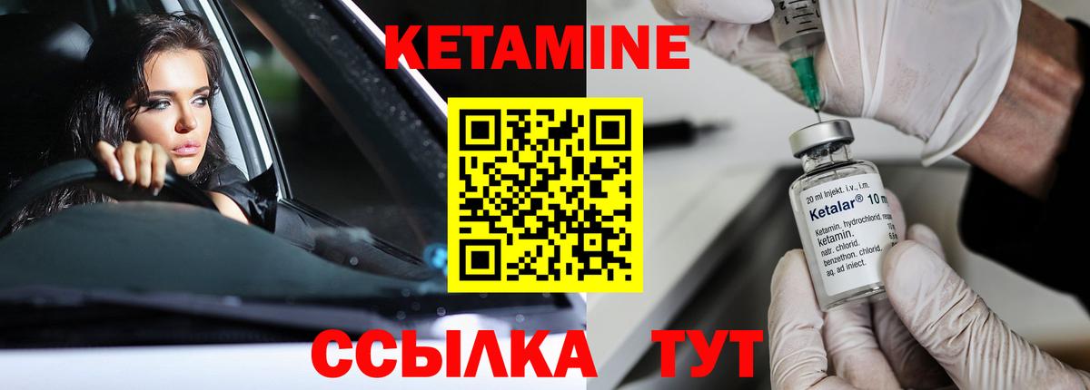 Кетамин ketamine  это официальный сайт  Гулькевичи  Вход с VPN 