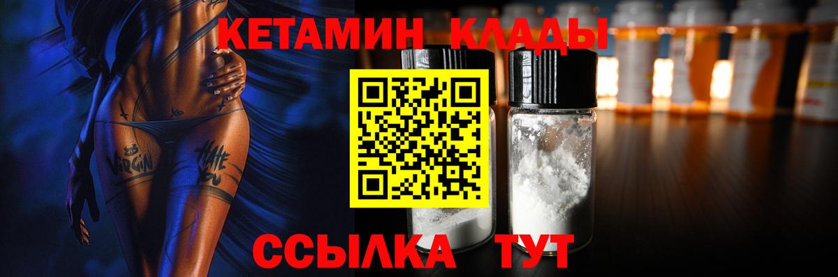 КЕТАМИН ketamine Гулькевичи
