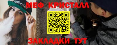 мефедрон Волгодонск