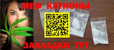 мефедрон Волгодонск