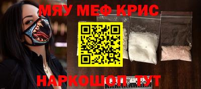 мефедрон Волгодонск