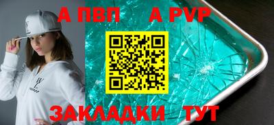 мяу мяу кристалл Волжский