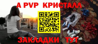 кристаллы Бузулук