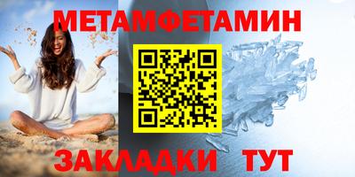 мяу мяу кристалл Волжский