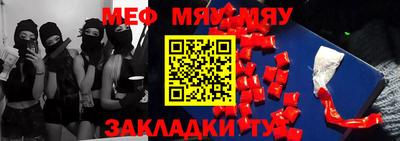 мефедрон Волгодонск