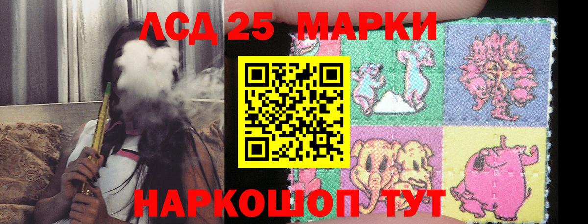 Лсд 25 экстази кислота Гулькевичи