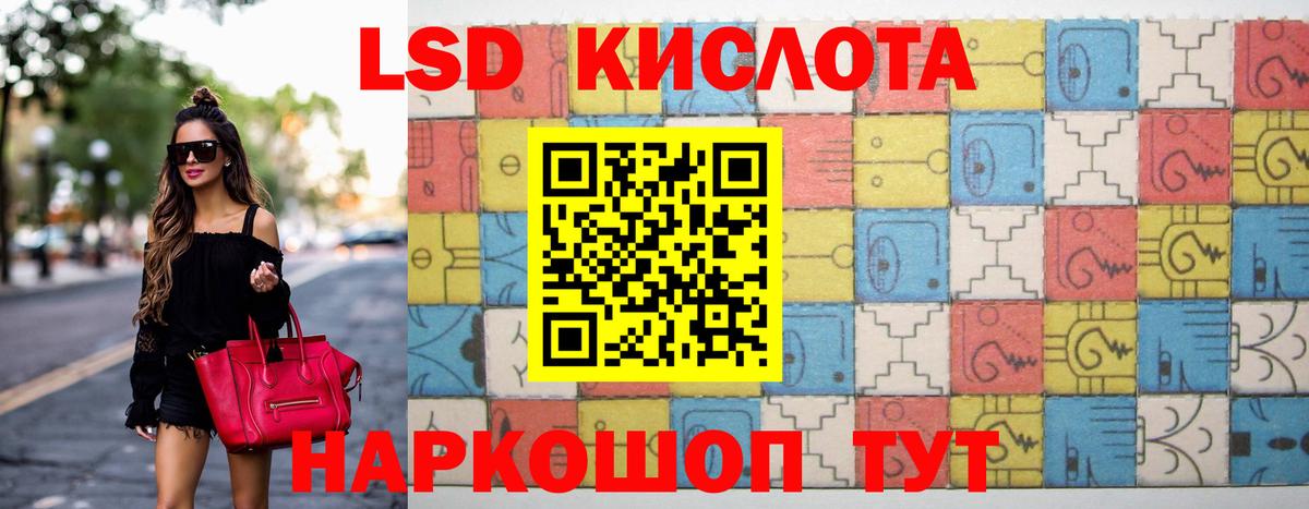Лсд 25 экстази кислота  Гулькевичи  ЛСД экстази кислота 