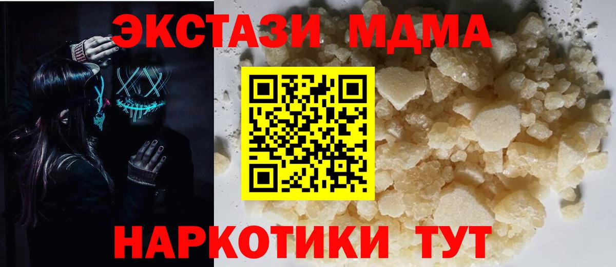 MDMA  Вход с VPN  МДМА crystal  Гулькевичи  МДМА crystal 