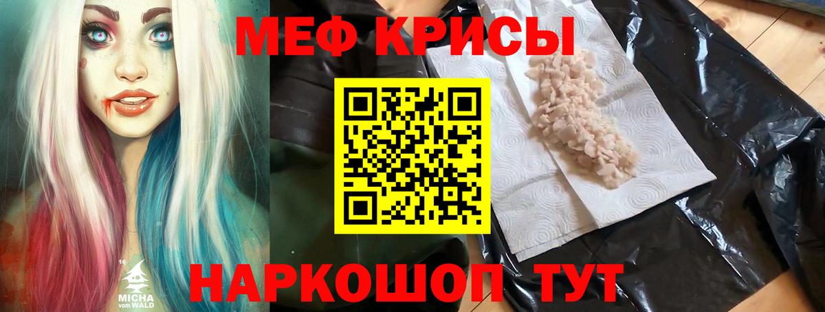 Мефедрон кристаллы  Вход с VPN  МЯУ-МЯУ мяу мяу  МЯУ-МЯУ  Гулькевичи 