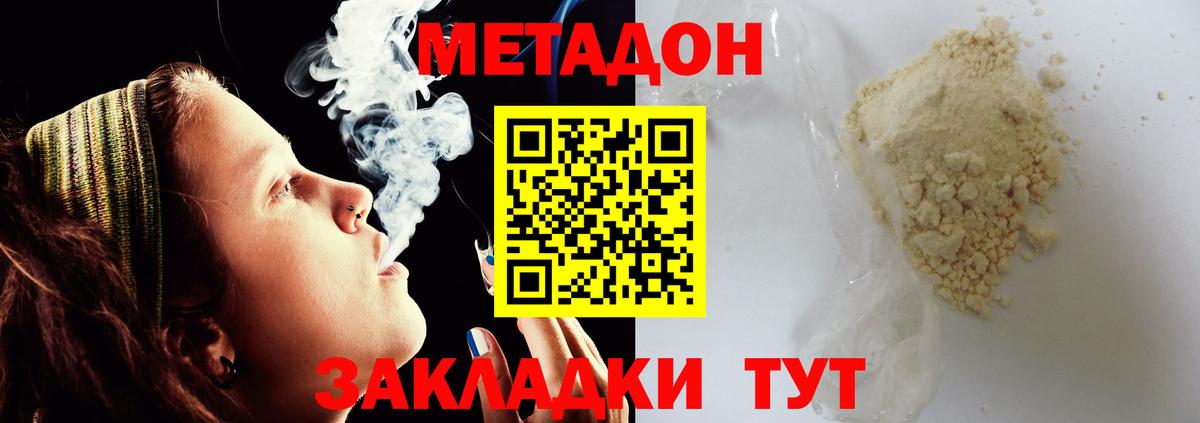 Метадон VHQ  Гулькевичи  shop официальный сайт  Метадон methadone 