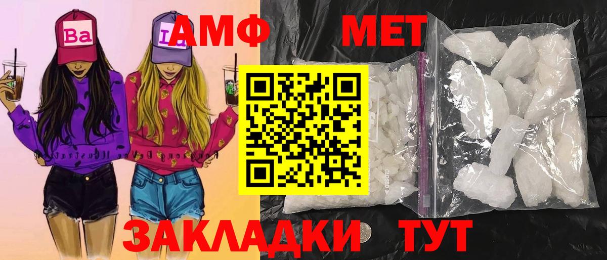 МЕТАМФЕТАМИН Декстрометамфетамин 99.9%  Гулькевичи 