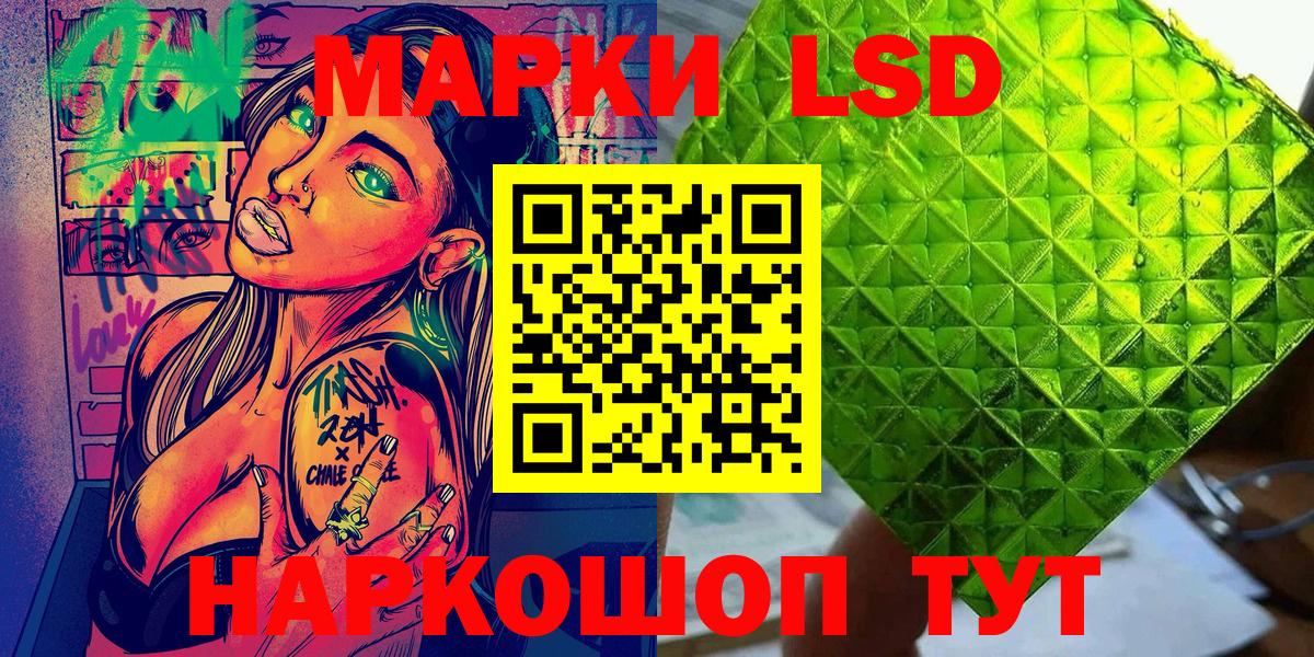 Гулькевичи  Марки NBOMe 1500мкг  Вход с VPN 