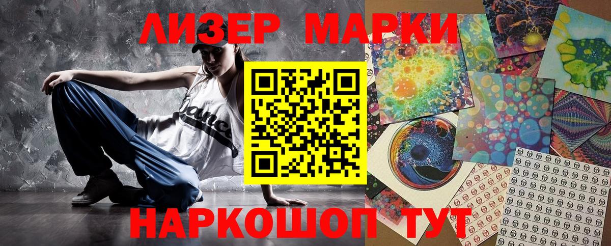 Марки NBOMe 1,5мг Гулькевичи