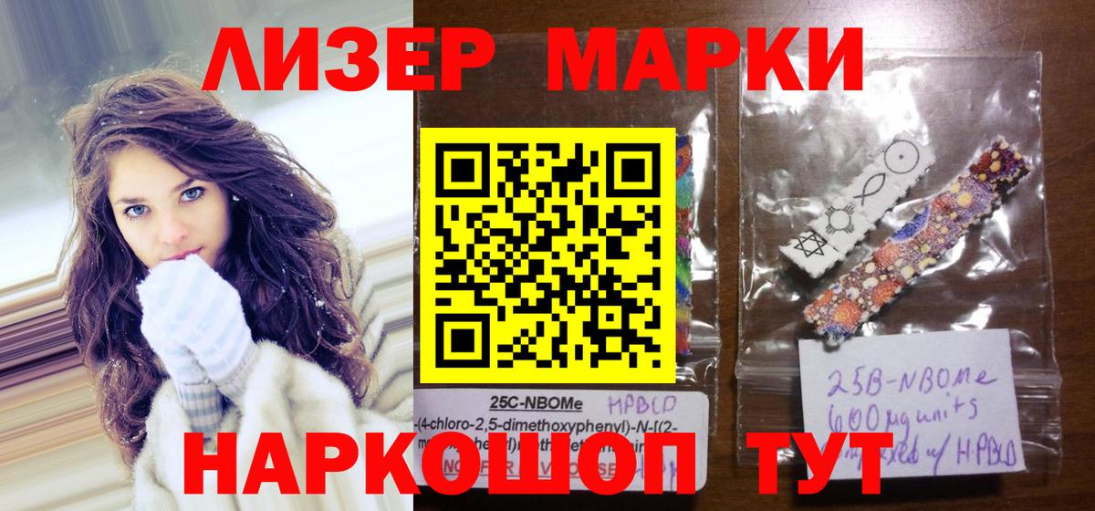 NBOMe Гулькевичи