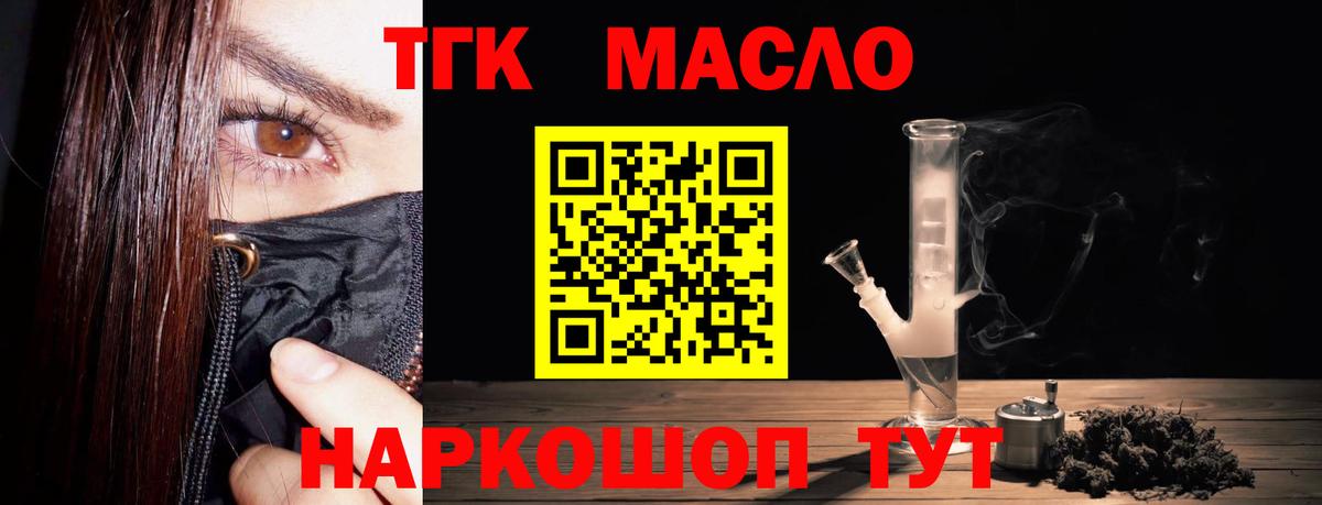 ТГК жижа Гулькевичи