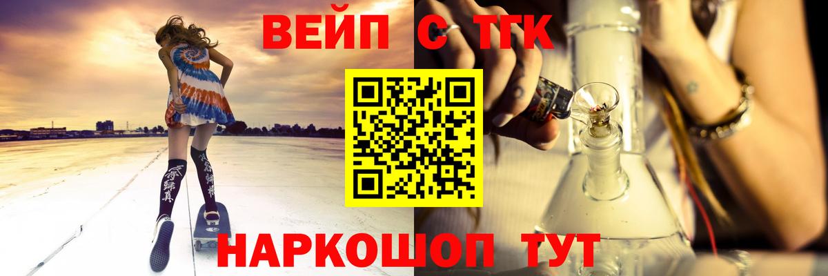 ТГК Wax Гулькевичи