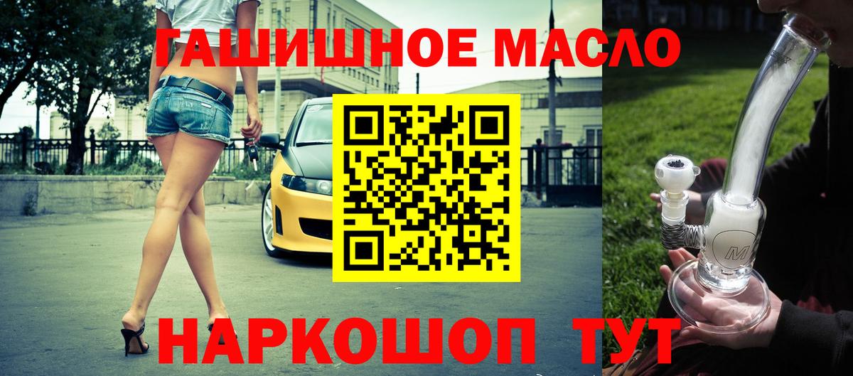 Дистиллят ТГК вейп с тгк  ТГК вейп  цены   Вход с VPN  Гулькевичи 