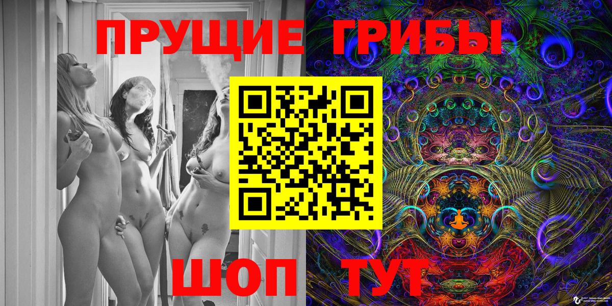 Псилоцибиновые грибы GOLDEN TEACHER  Гулькевичи 